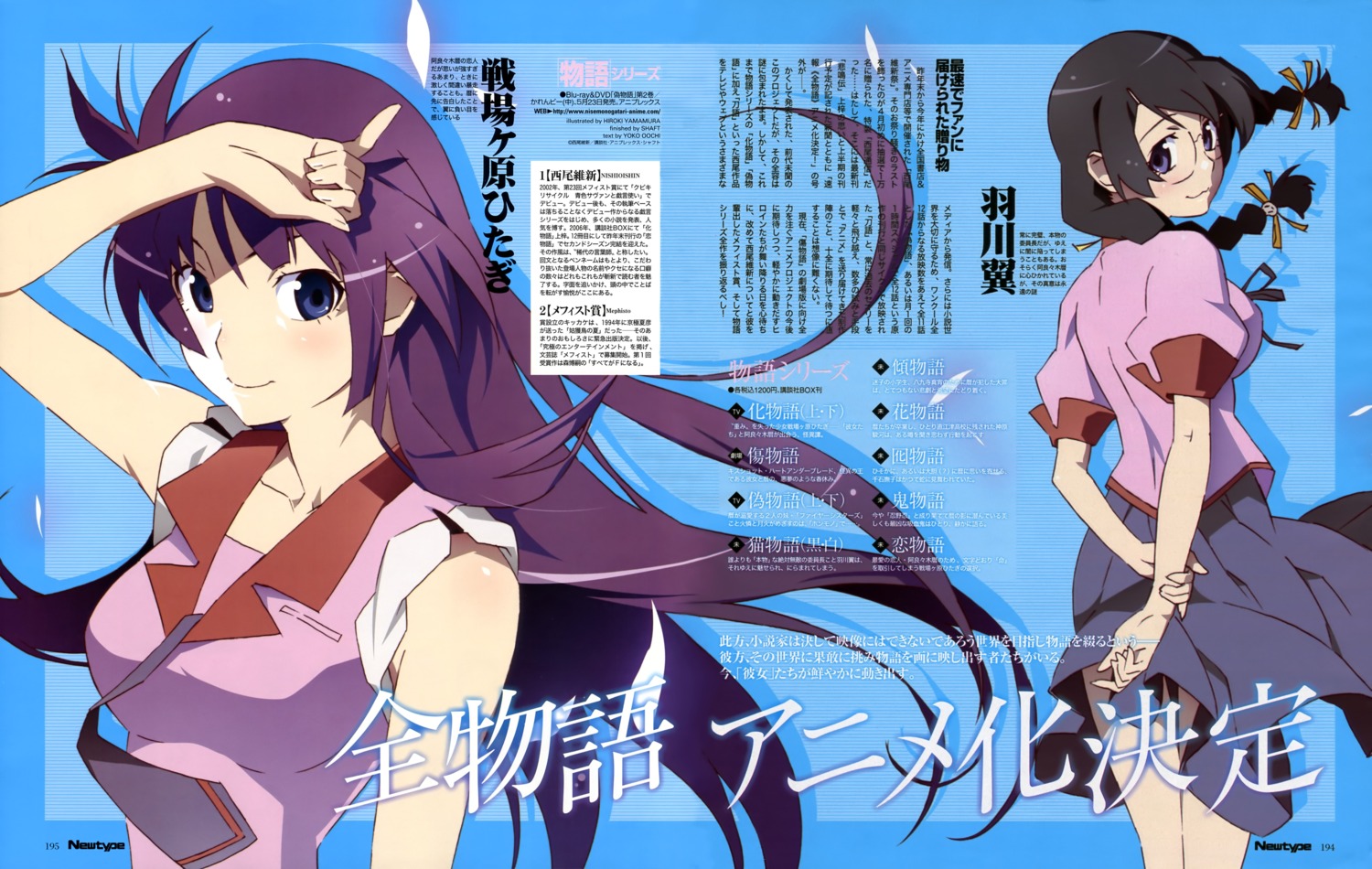 bakemonogatari hanekawa_tsubasa megane monogatari_(series) nisemonogatari seifuku senjougahara_hitagi yamamura_hiroki