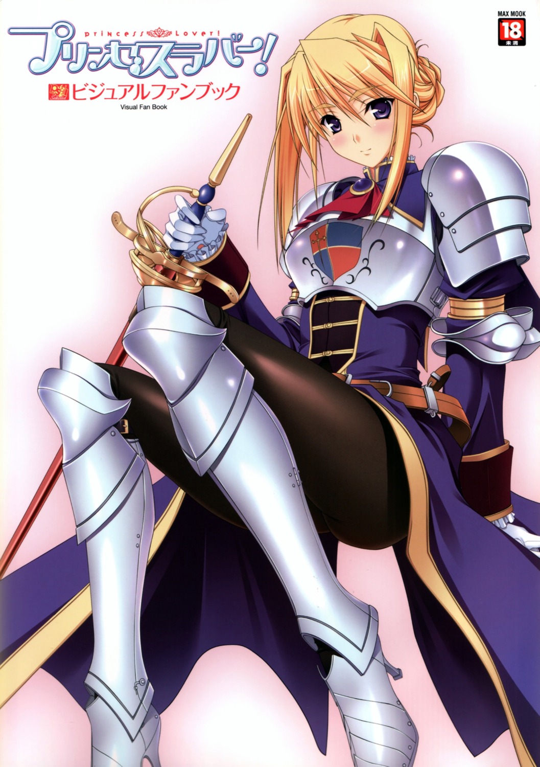 armor komori_kei pantyhose princess_lover! sword sylvia_van_hossen