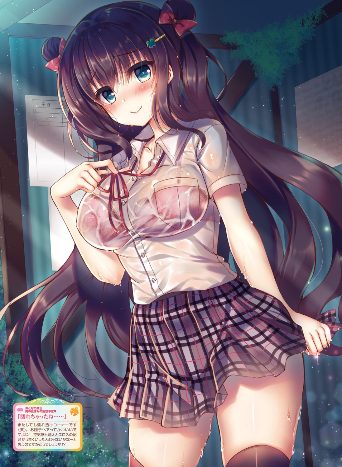 bra see_through seifuku skirt_lift suzunone_rena thighhighs wet wet_clothes