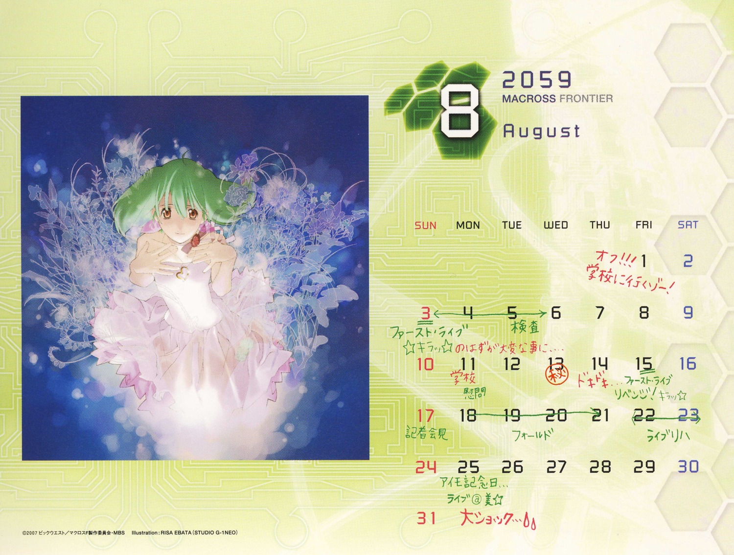 calendar ebata_risa macross macross_frontier ranka_lee screening