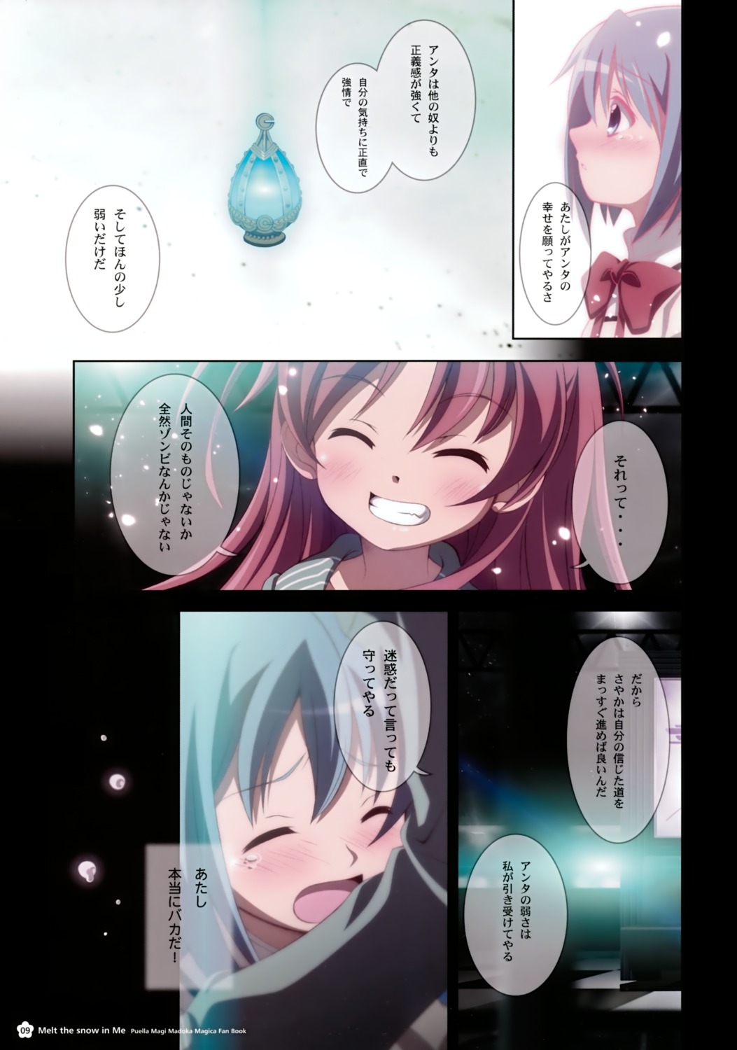 bell's_brand izumi_bell miki_sayaka puella_magi_madoka_magica sakura_kyouko seifuku