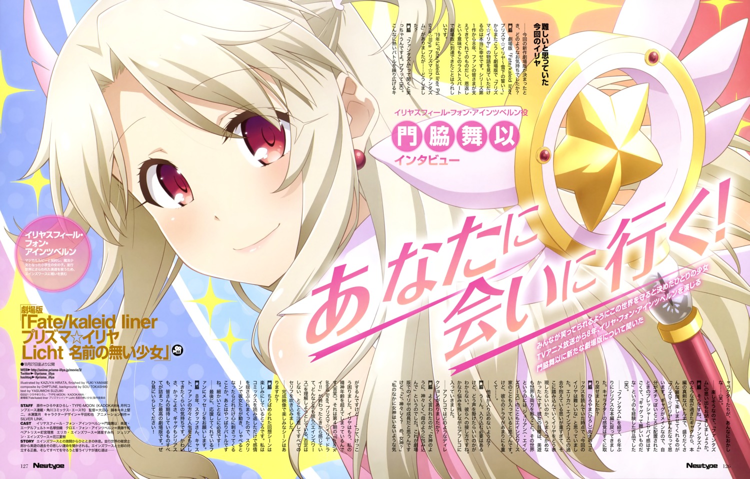 fate/kaleid_liner_prisma_illya fate/stay_night hirata_kazuya illyasviel_von_einzbern magical_ruby weapon