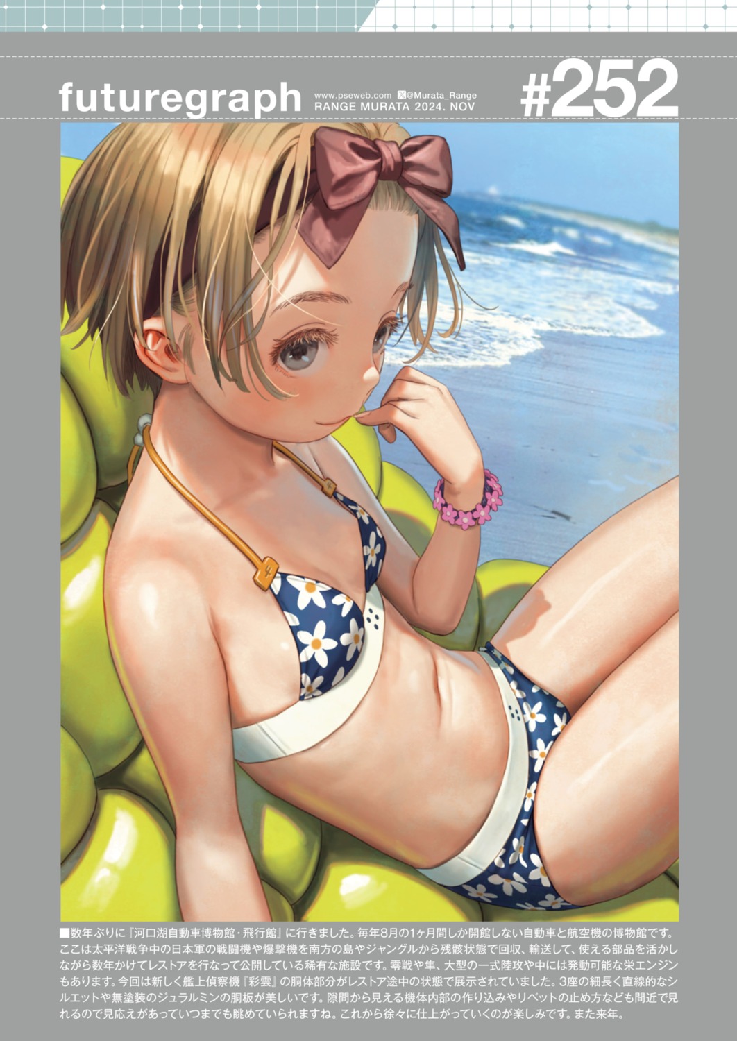 bikini comic_kairakuten futuregraph range_murata swimsuits