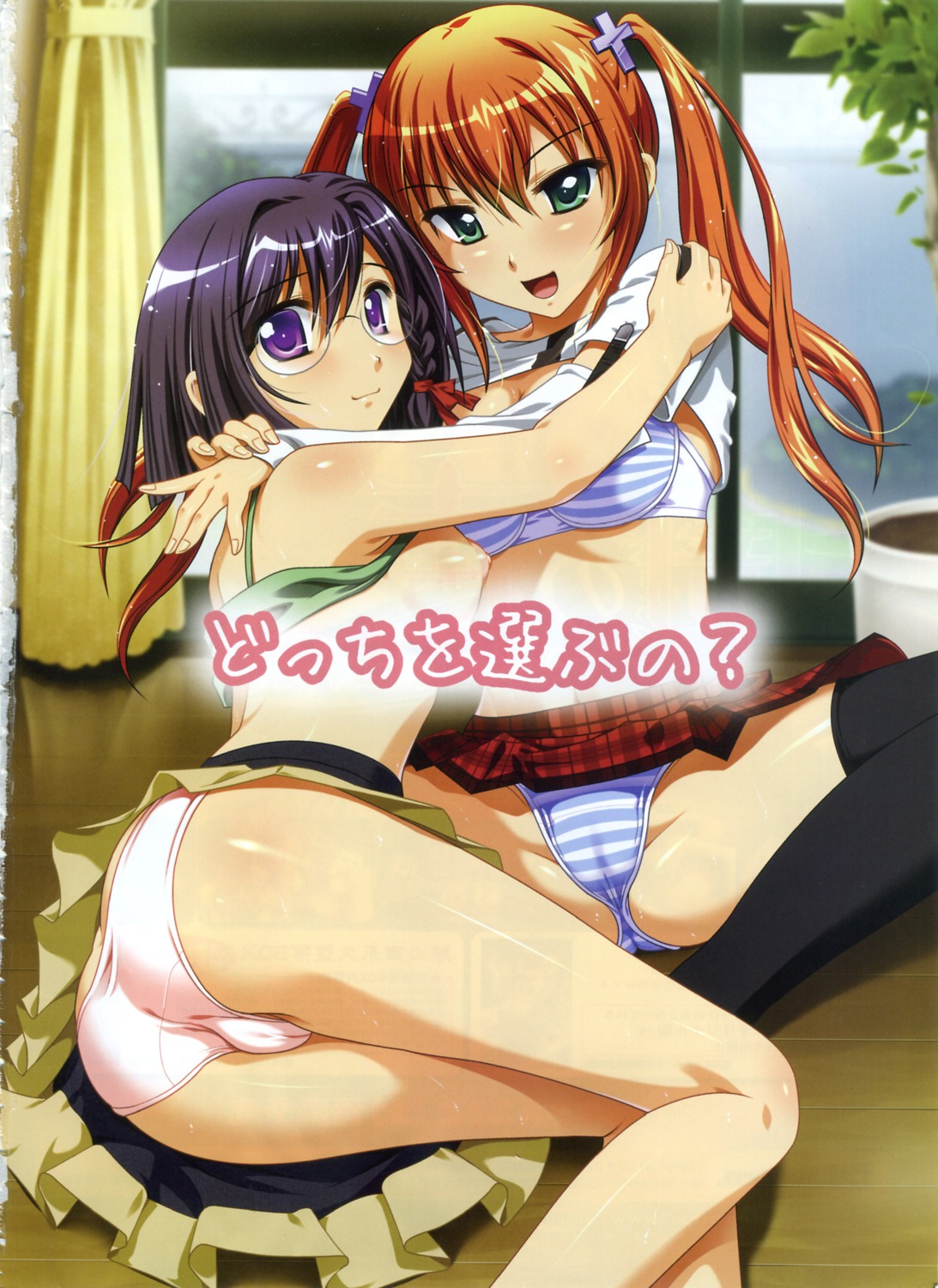 andou_erika ass bleed_through bra cameltoe futari_no_erika inaba_erika megane nipples pantsu sapporo_momoko shimapan shirt_lift thighhighs yuri