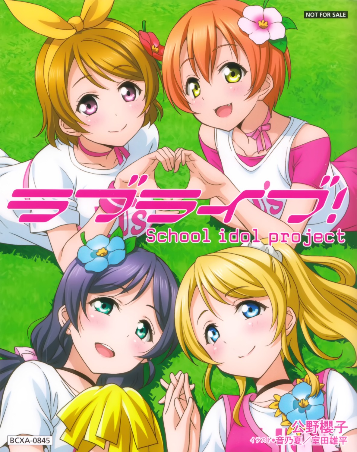 ayase_eli cheerleader hoshizora_rin koizumi_hanayo love_live! murota_yuuhei screening toujou_nozomi