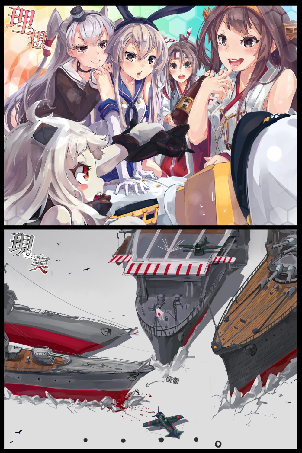 admiral_(kancolle) amatsukaze_(kancolle) blood horns kantai_collection kongou_(kancolle) kurokitsune northern_ocean_hime shimakaze_(kancolle) zuihou_(kancolle)