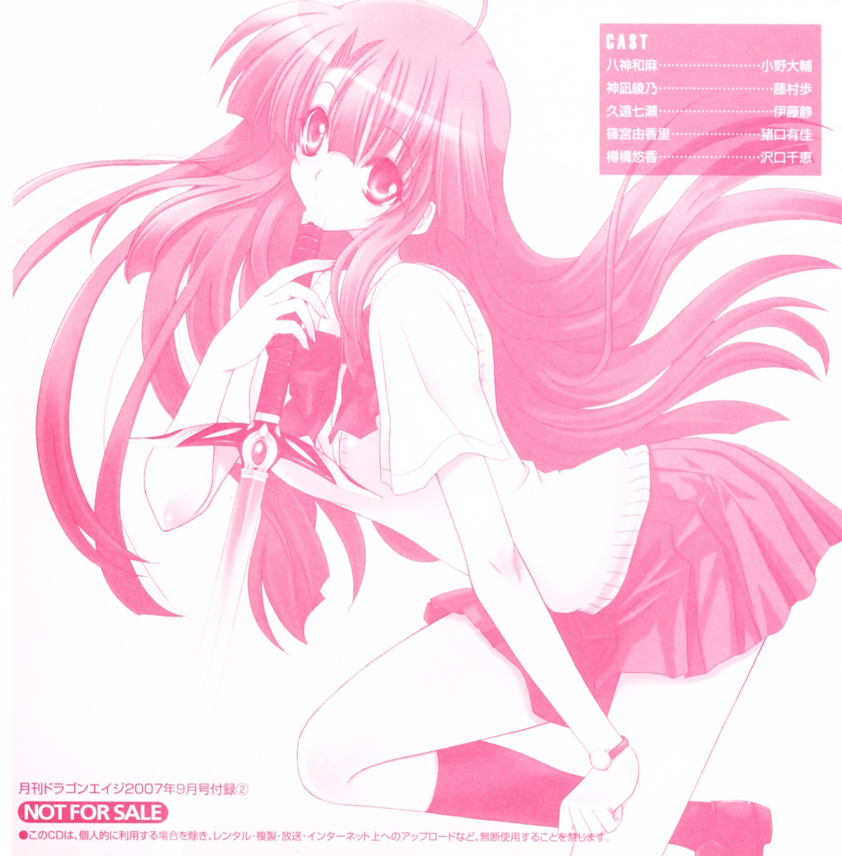 disc_cover kannagi_ayano kaze_no_stigma monochrome neko_miyakai seifuku sword