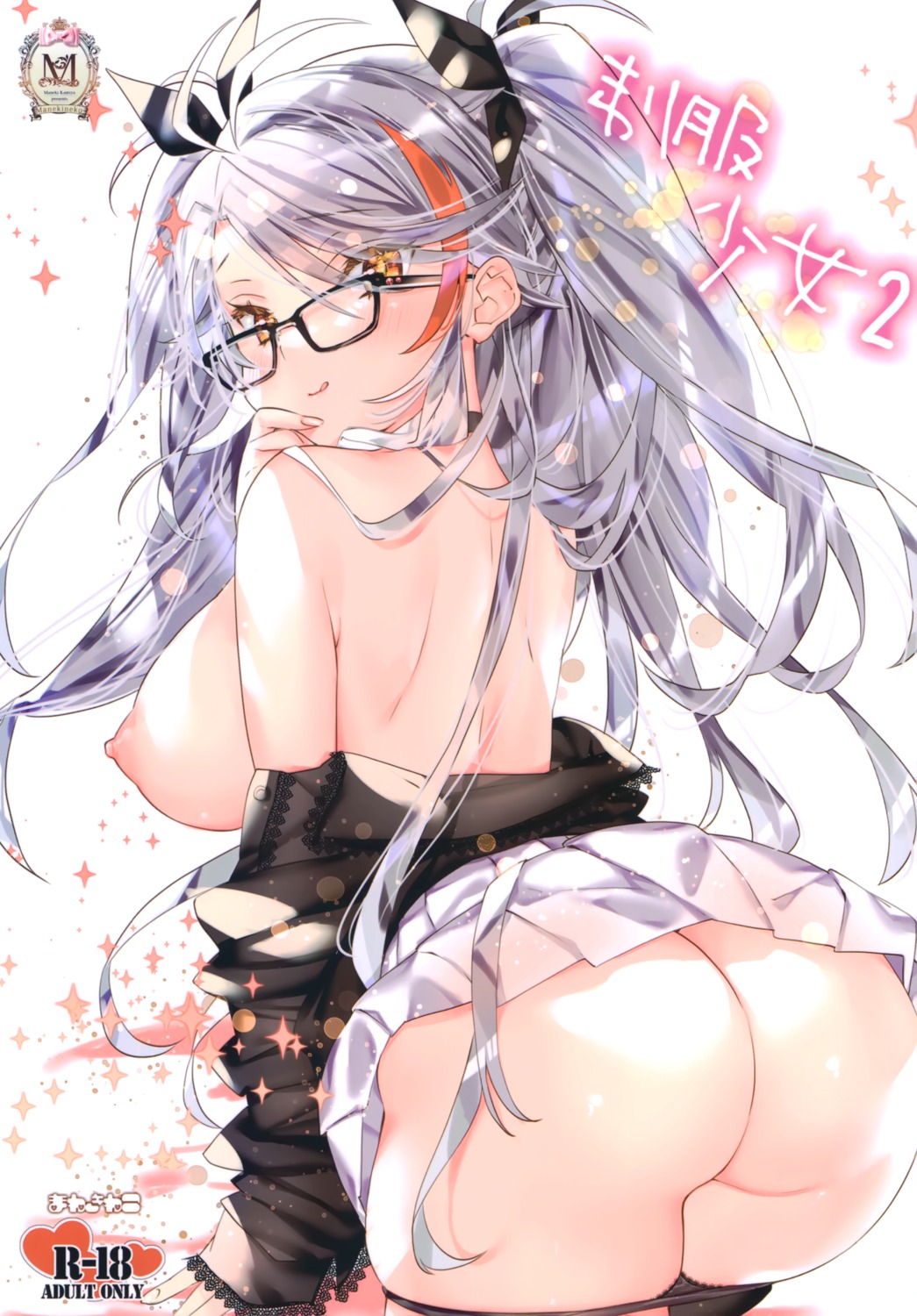 ass azur_lane breasts kamiya_maneki megane nipples no_bra open_shirt pantsu panty_pull prinz_eugen_(azur_lane) see_through skirt_lift thighhighs