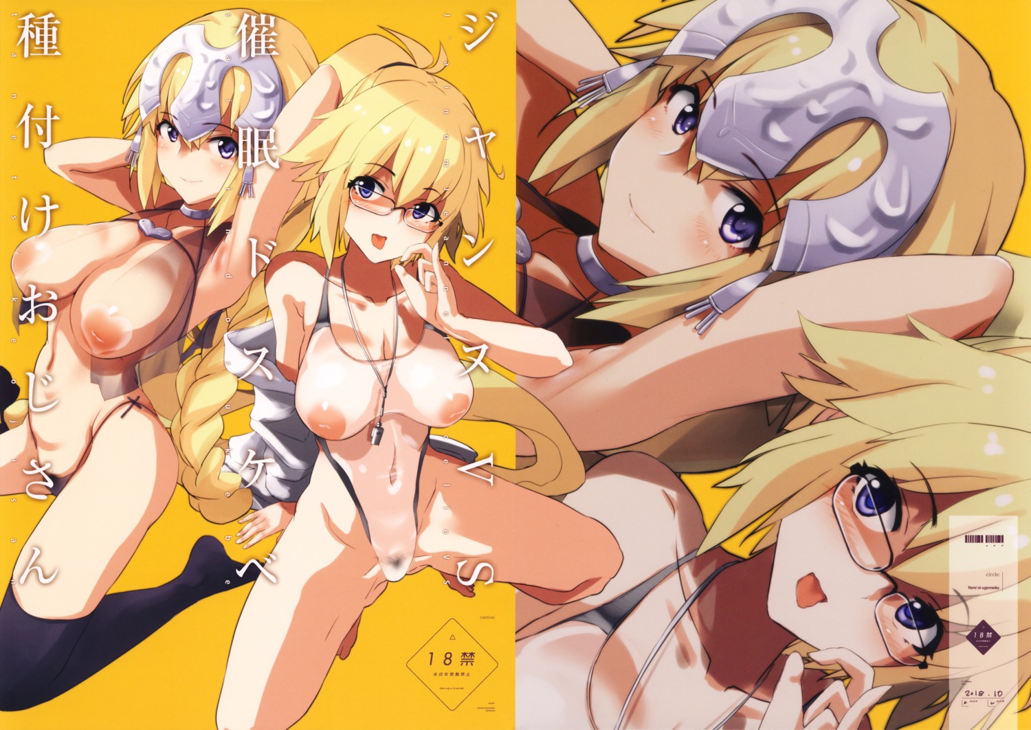 bikini censored dokurosan fate/grand_order jeanne_d'arc jeanne_d'arc_(fate) megane nipples open_shirt pubic_hair swimsuits thighhighs yami_ni_ugomeku