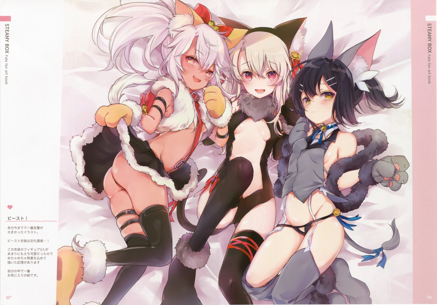 animal_ears ass chloe_von_einzbern fate/kaleid_liner_prisma_illya fate/stay_night illyasviel_von_einzbern loli miyu_edelfelt nekomimi pantsu string_panties thighhighs yukimiya_yuge