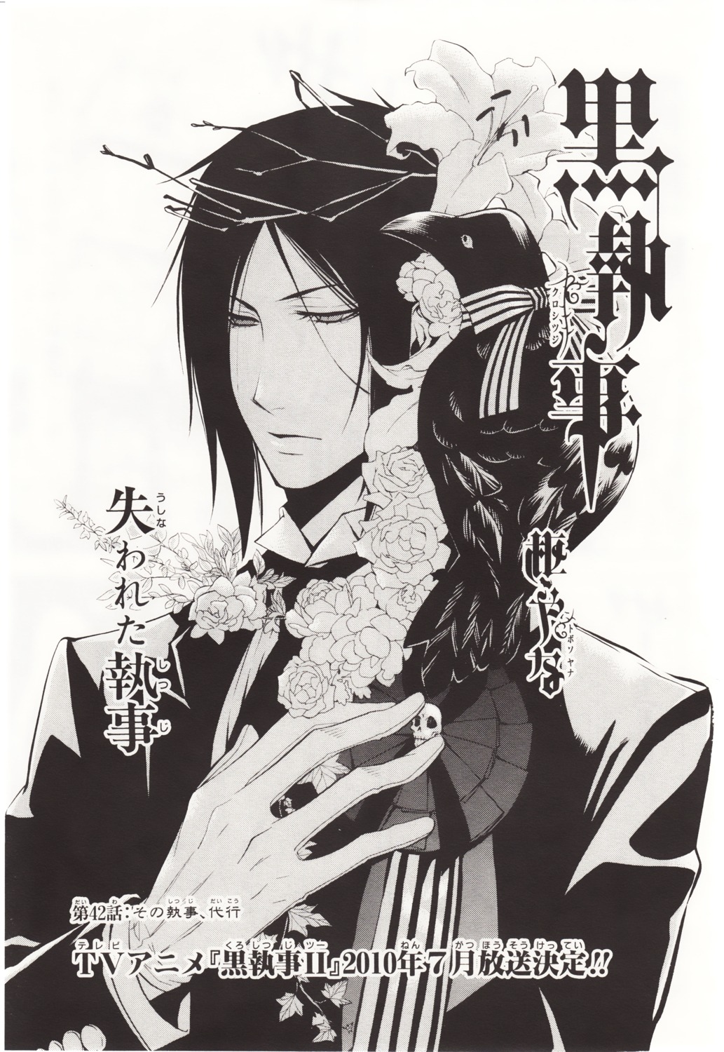 kuroshitsuji male monochrome sebastian_michaelis toboso_yana