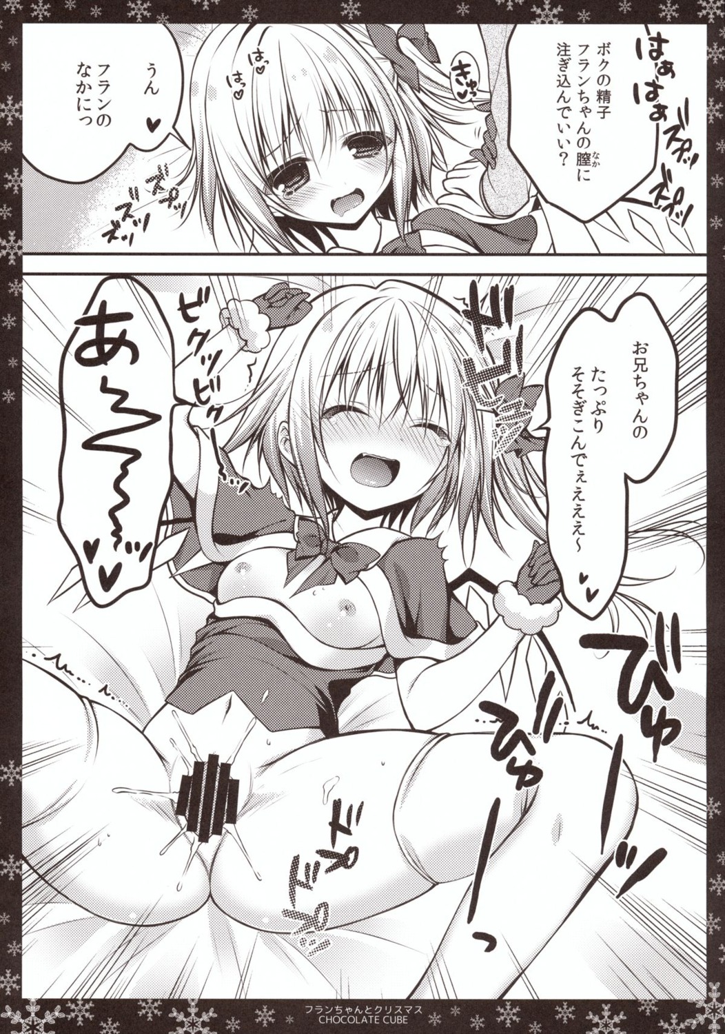 censored chocolate_cube miwa_futaba monochrome pussy touhou