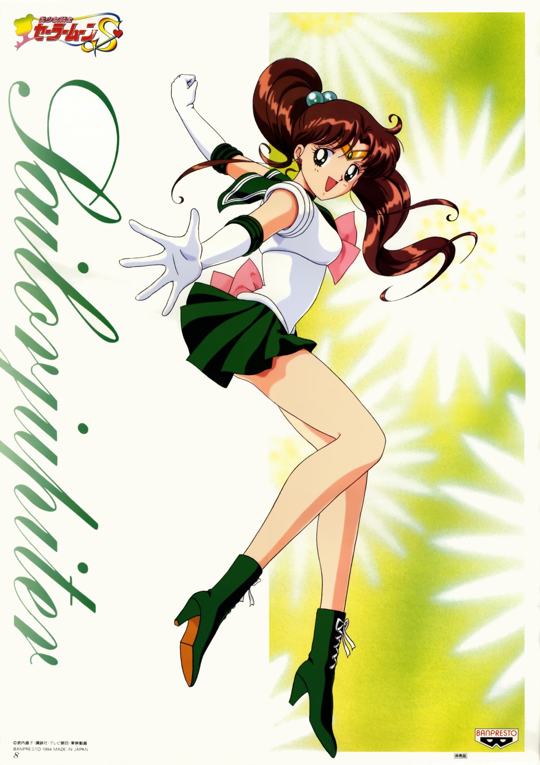 heels kino_makoto sailor_moon