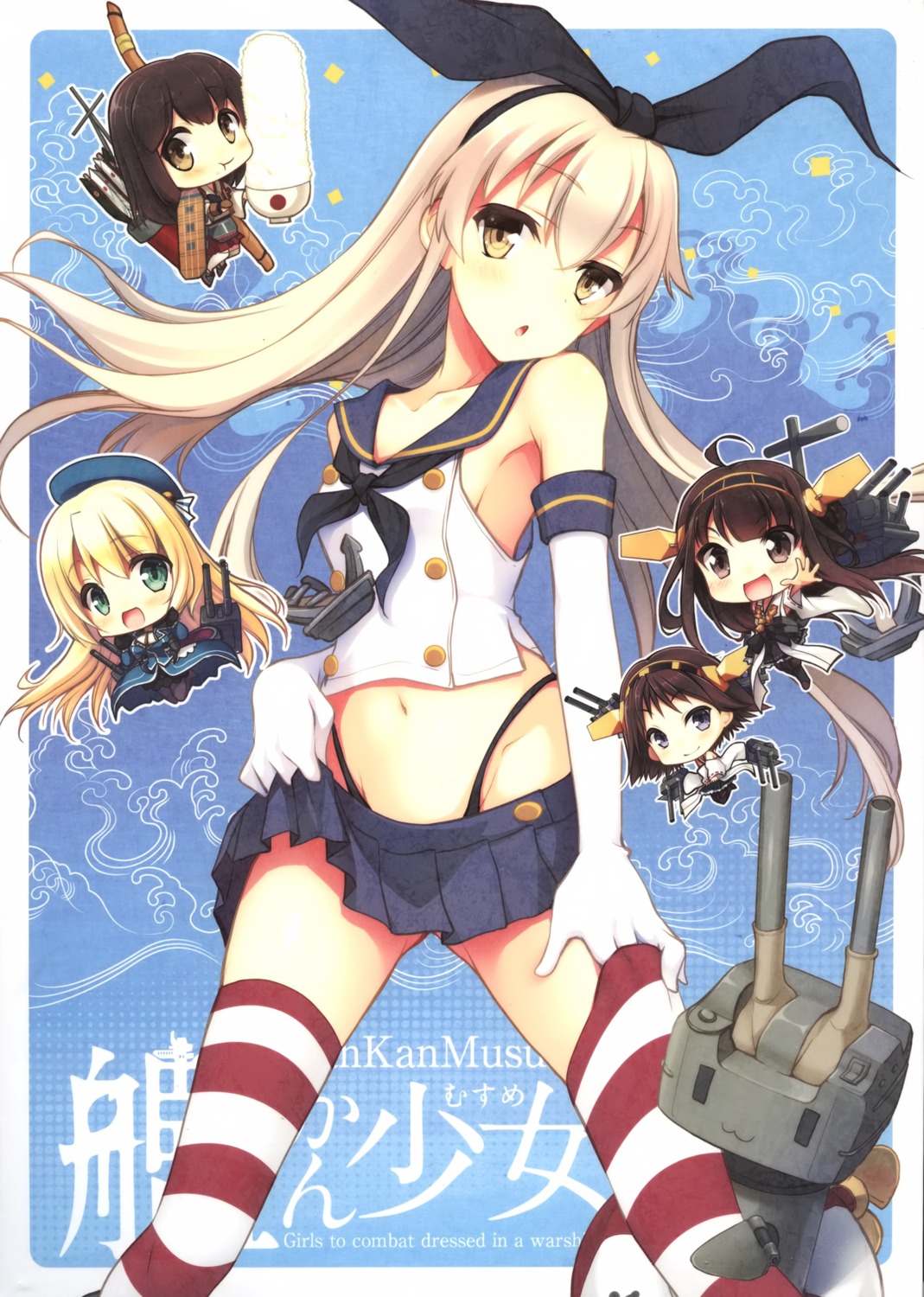 akagi_(kancolle) atago_(kancolle) chibi gunp hiei_(kancolle) kantai_collection kongou_(kancolle) loli lolita_fashion pantsu pantyhose rensouhou-chan seifuku shimakaze_(kancolle) thighhighs wa_lolita