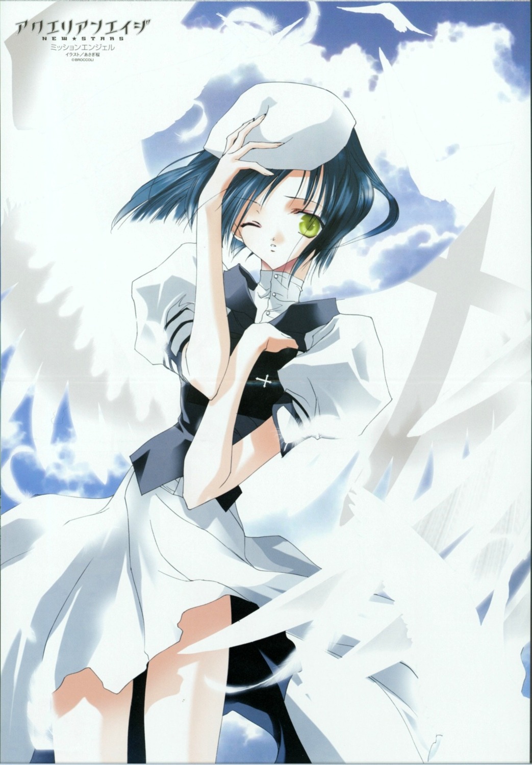 aquarian_age asagi_sakura