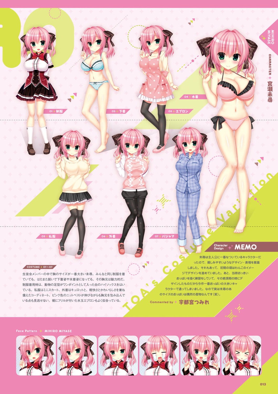 bikini bra cameltoe character_design cleavage digital_version dress expression madosoft miyase_mihiro pajama pantsu pantyhose seifuku swimsuits thighhighs utsunomiya_tsumire wagamama_high_spec