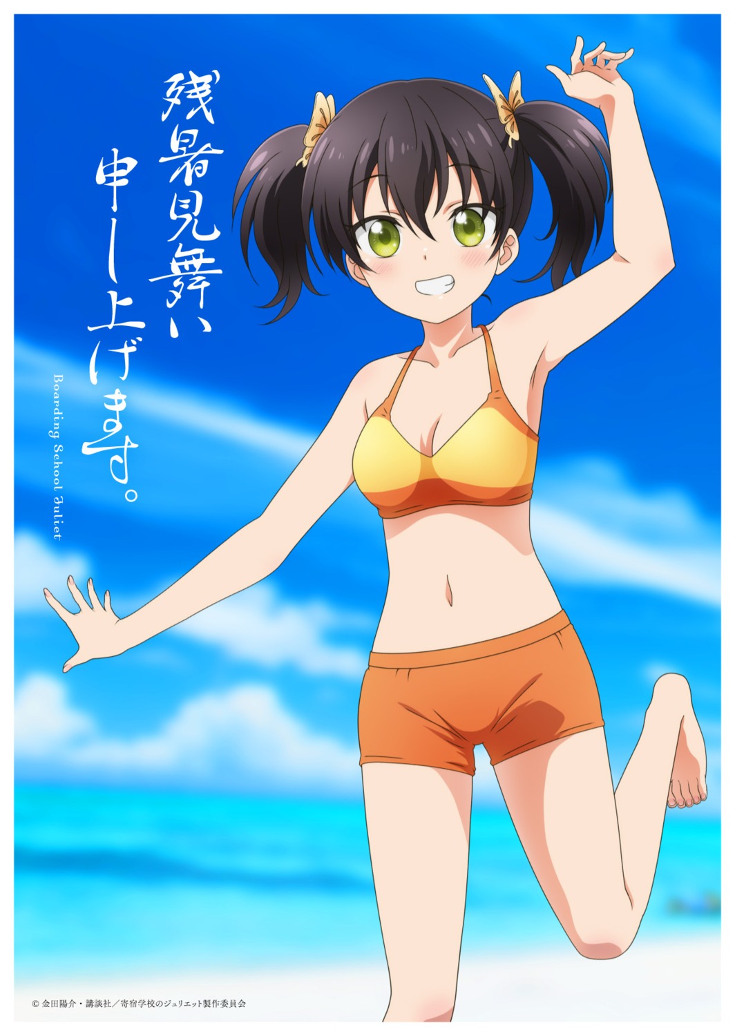 bikini cleavage kishuku_gakkou_no_juliet swimsuits tagme wang_kochou