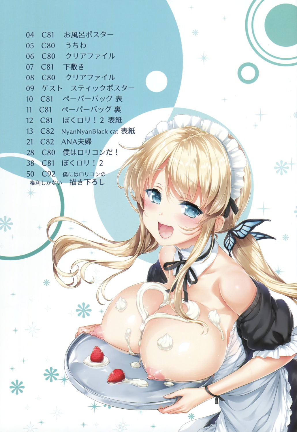 boku_wa_tomodachi_ga_sukunai breasts cream hisasi index_page kashiwazaki_sena maid neko_wa_manma_ga_utsukushii nipples no_bra open_shirt