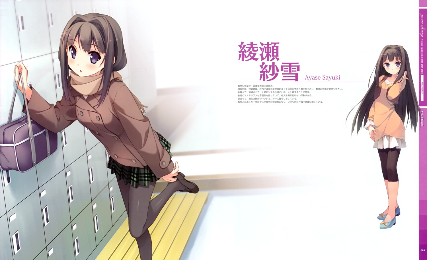 ayase_sayuki cube kantoku pantyhose seifuku your_diary