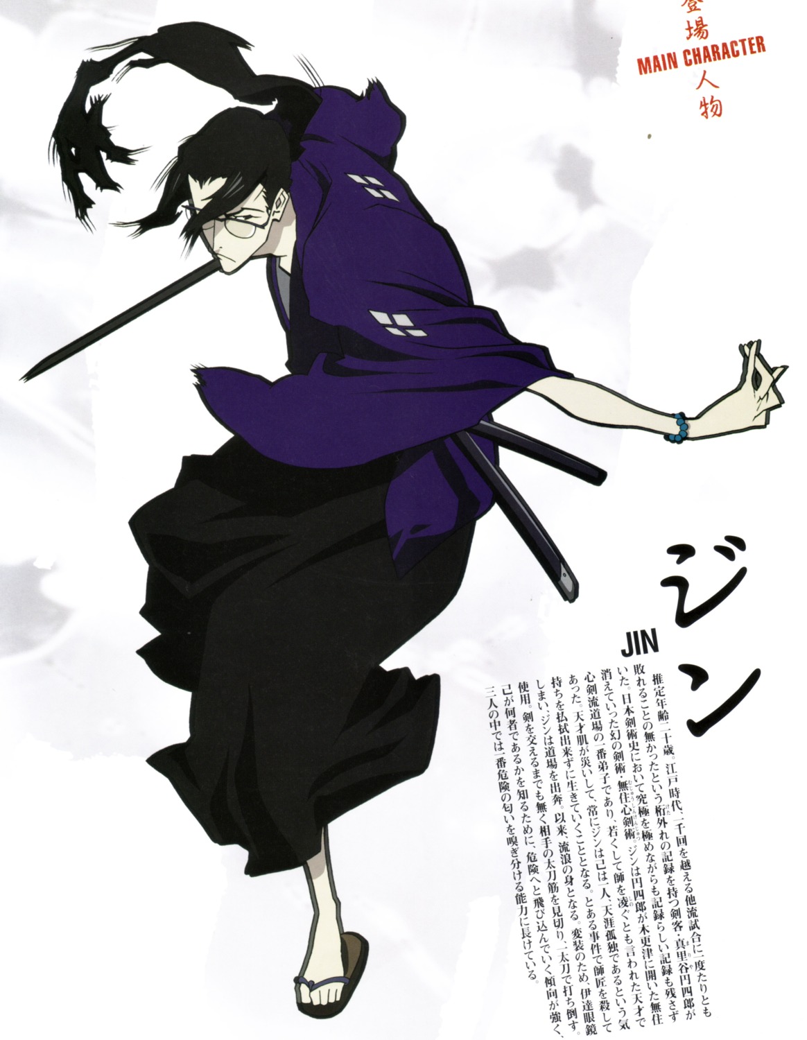 jin male samurai_champloo screening