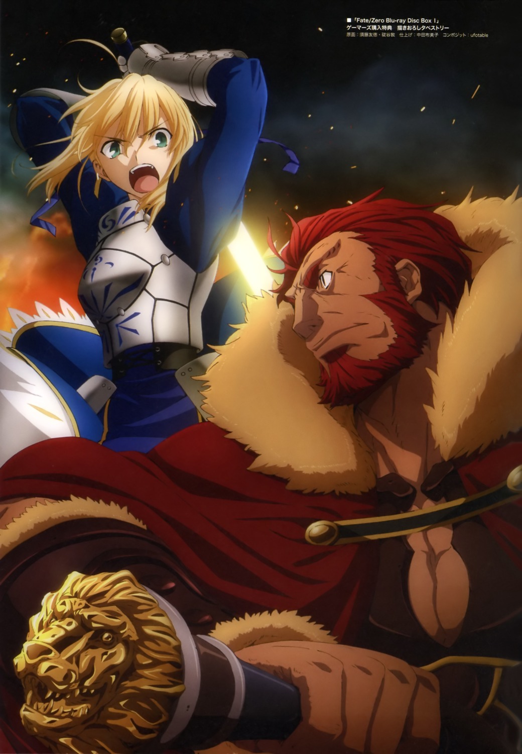 armor fate/stay_night fate/zero rider_(fate/zero) saber sudou_tomonori sword