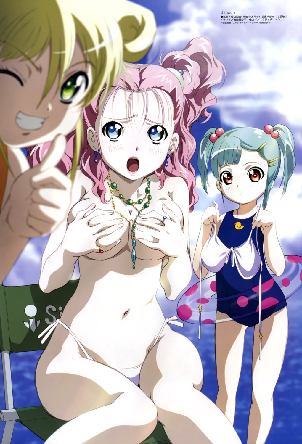 aeru bikini breast_grab breast_hold neviril nishida_asako rimone school_swimsuit simoun swimsuits topless