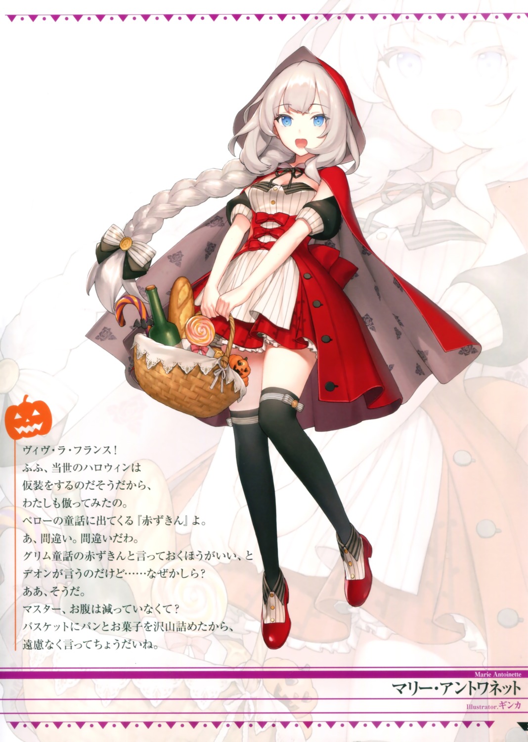 cosplay fate/grand_order ginka halloween little_red_riding_hood_(character) marie_antoinette_(fate/grand_order) thighhighs