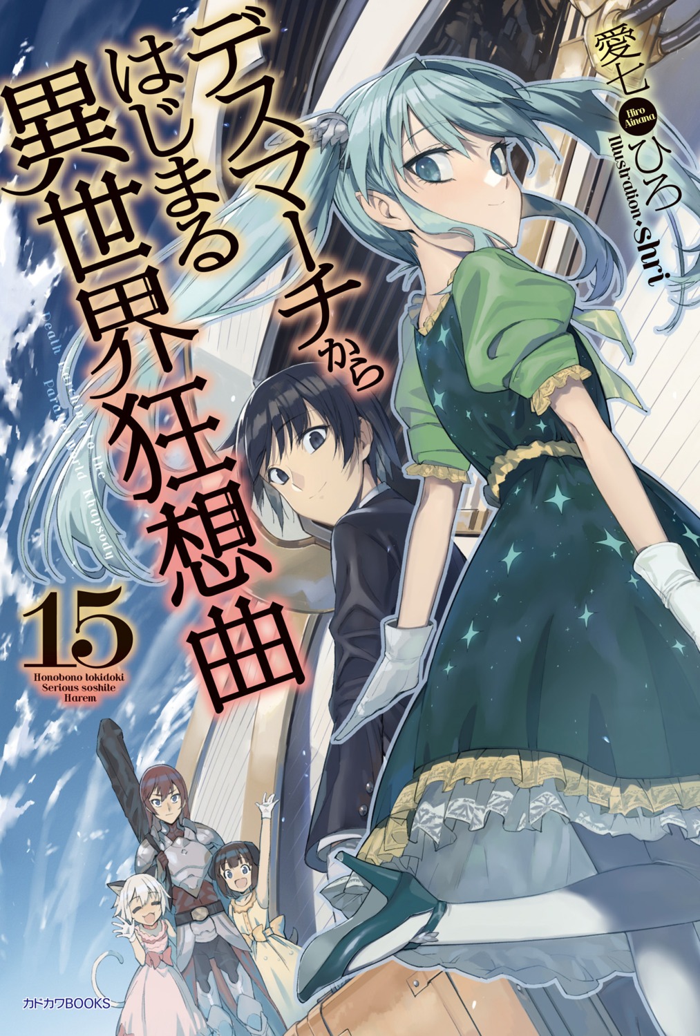 Death March kara Hajimaru Isekai Kyousoukyoku Manga