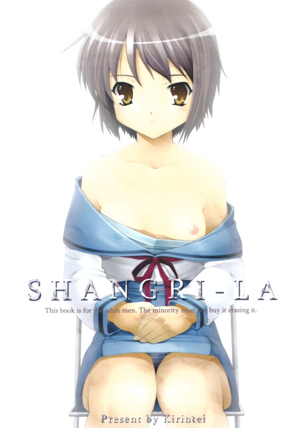 kirin_kakeru kirintei nagato_yuki no_bra pantsu seifuku shimapan suzumiya_haruhi_no_yuuutsu undressing