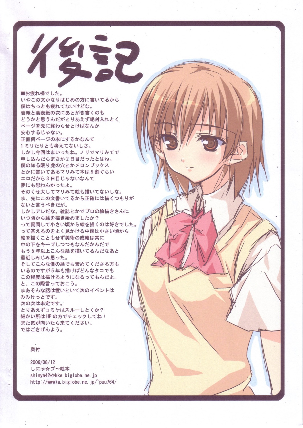 misaka_mikoto seifuku shinya_puu shinya_puu_~_ehon to_aru_majutsu_no_index