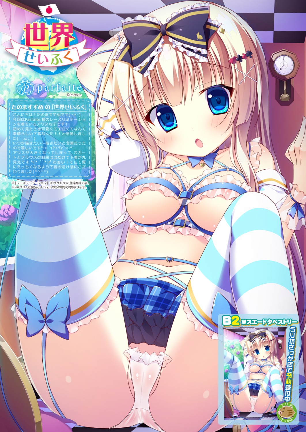 cameltoe lingerie open_shirt pantsu see_through stockings tanoma_suzume thighhighs