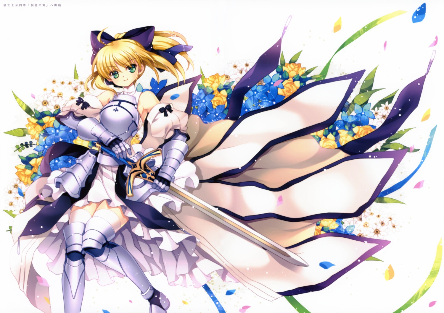 armor capura_lin eternal_phantasia fate/stay_night fate/unlimited_codes fixed saber saber_lily sword thighhighs