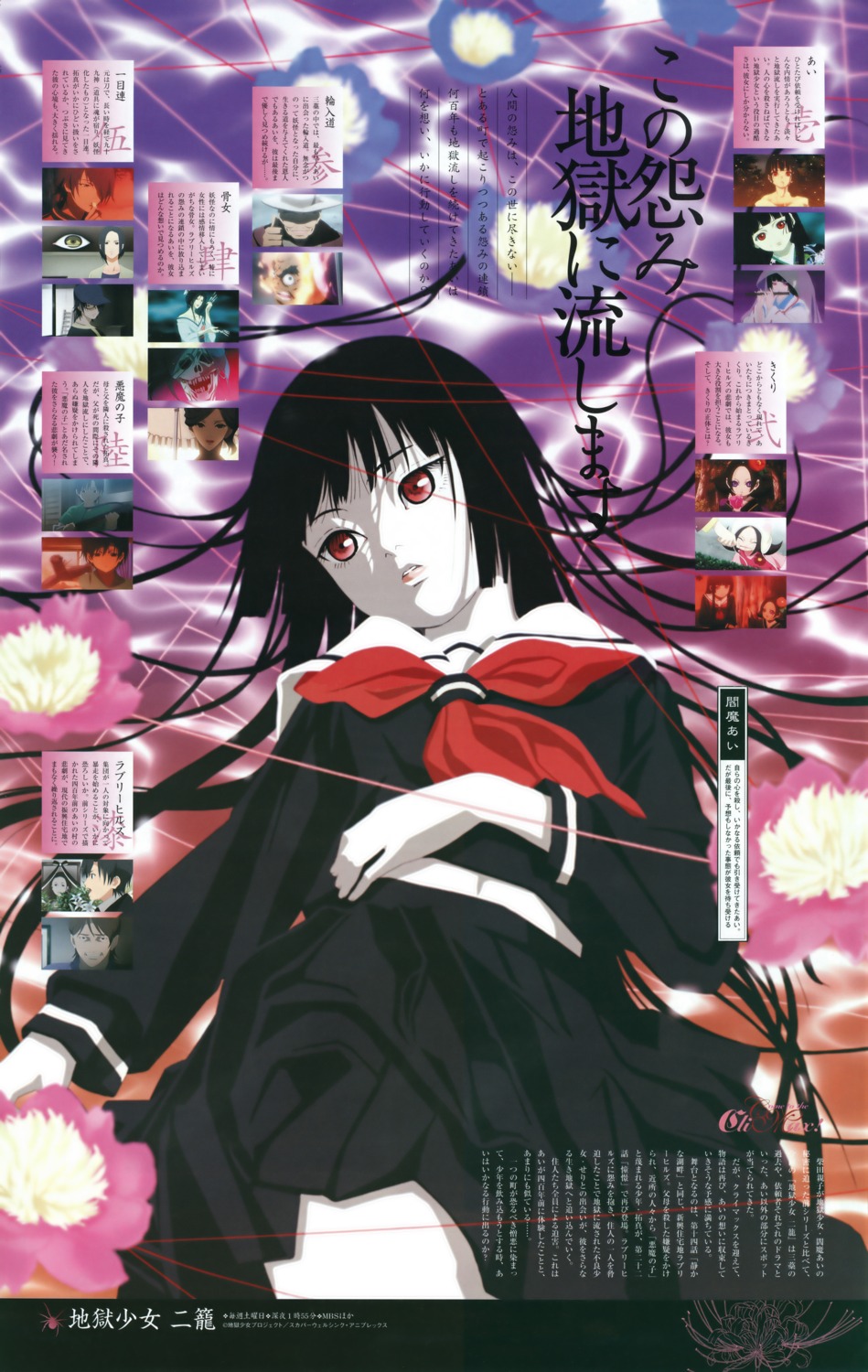 enma_ai jigoku_shoujo seifuku