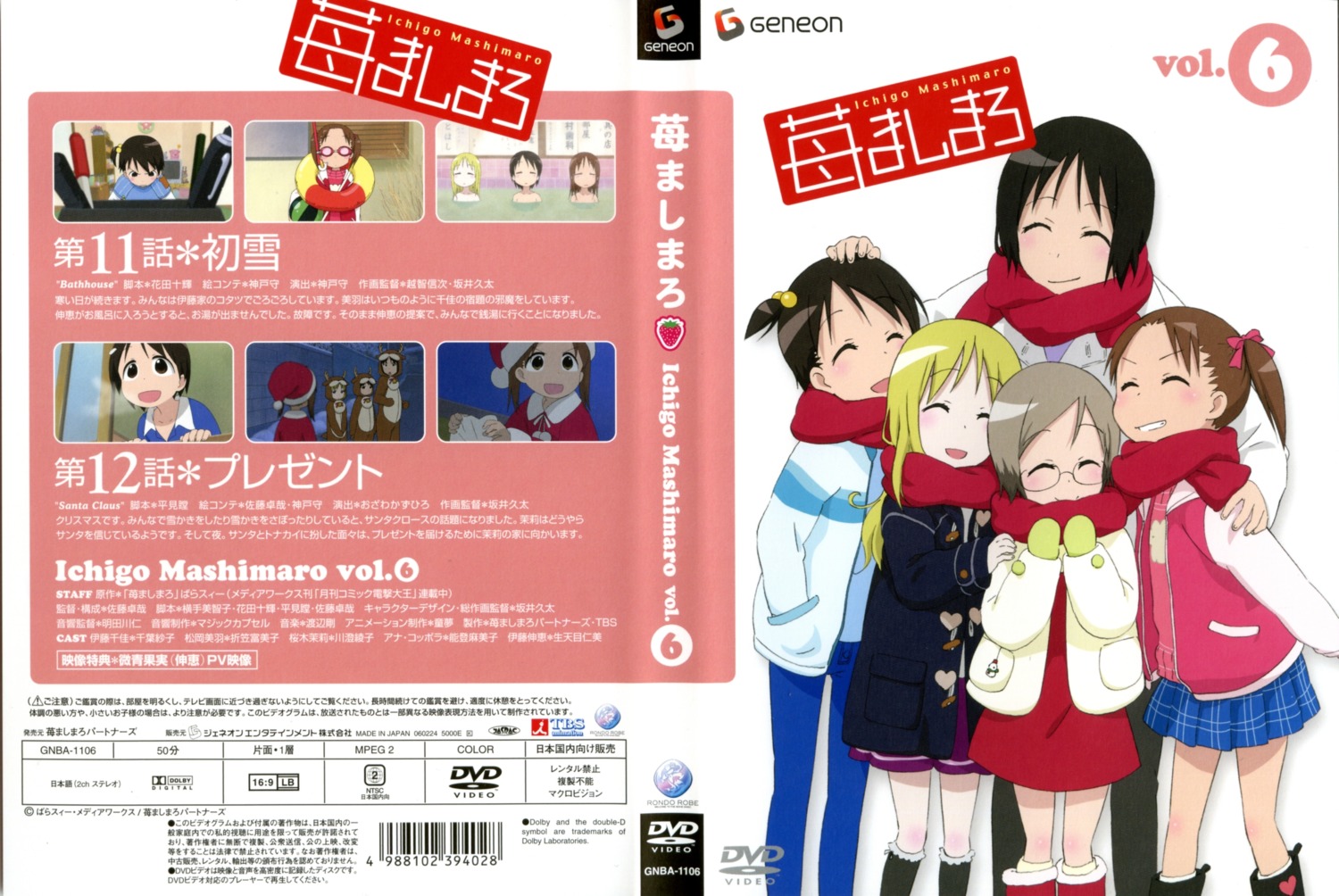 ana_coppola disc_cover ichigo_mashimaro itou_chika itou_nobue matsuoka_miu sakai_kyuuta sakuragi_matsuri