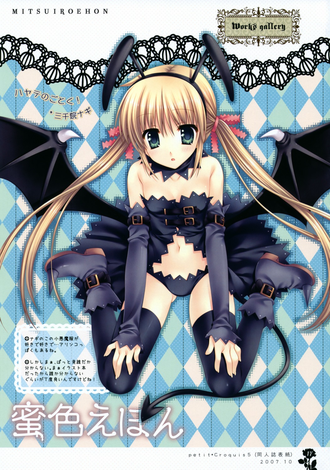 hayate_no_gotoku sanzenin_nagi tail tatekawa_mako thighhighs wings wnb