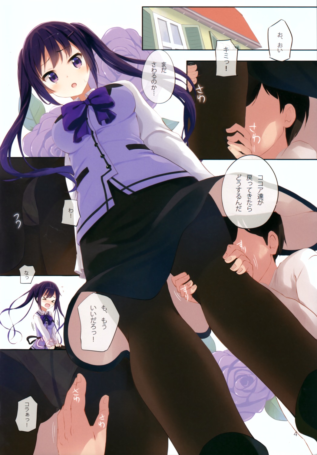 gochuumon_wa_usagi_desu_ka? komone_ushio pantsu pantyhose suteuka_no_koya tedeza_rize waitress