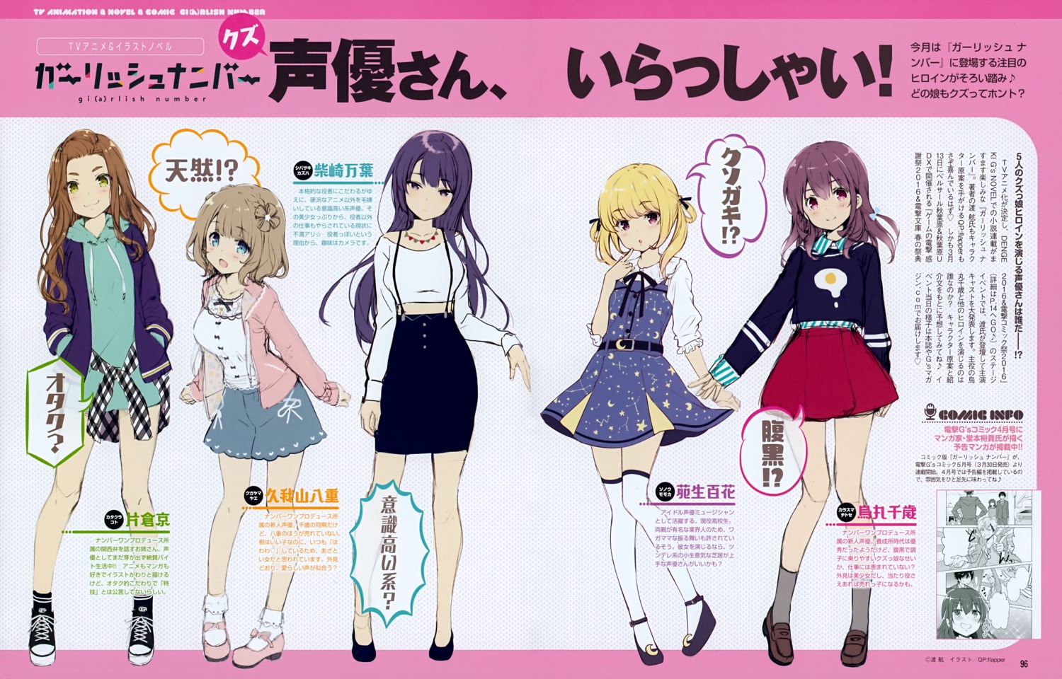 dress gi(a)rlish_number karasuma_chitose_(giarlish_number) katakura_koto kugayama_yae ohara_tometa qp:flapper sakura_koharu shibasaki_kazuha sonou_momoka thighhighs