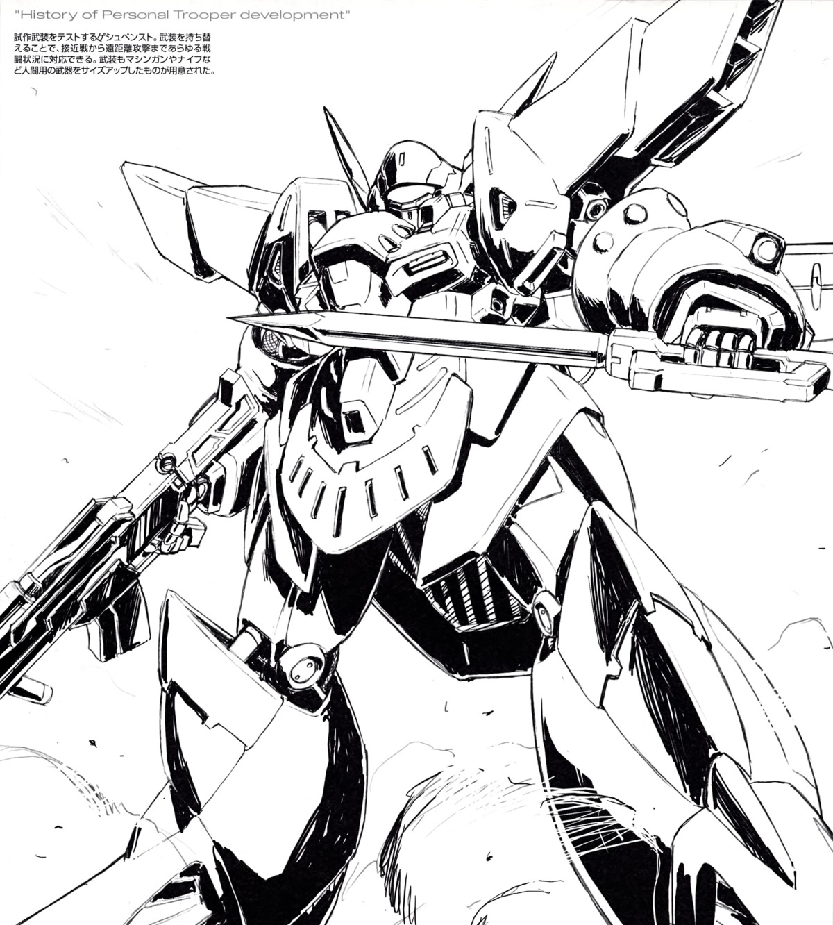 gun mecha monochrome super_robot_wars sword