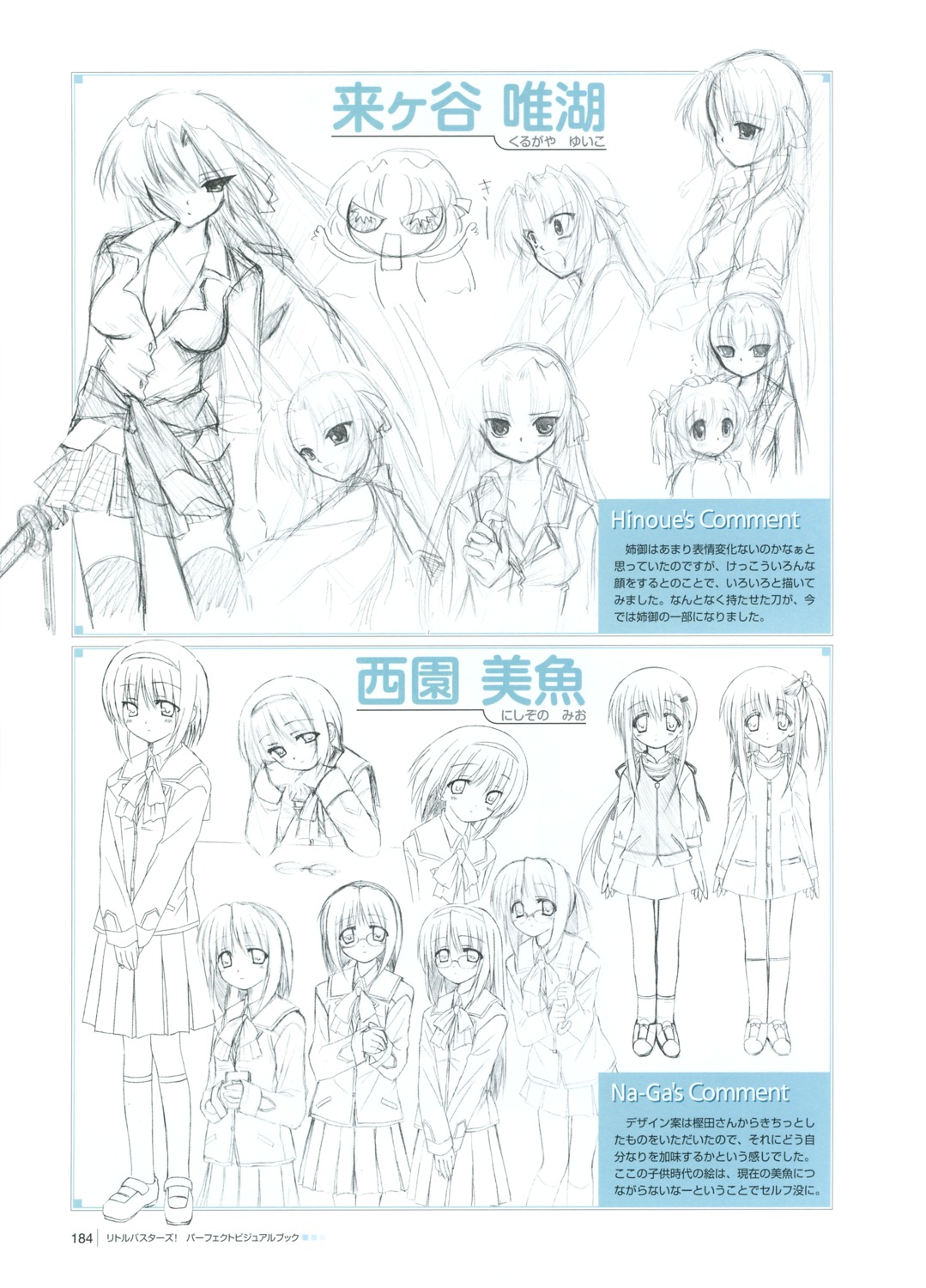 character_design hinoue_itaru key kurugaya_yuiko little_busters! monochrome na-ga nishizono_mio sketch