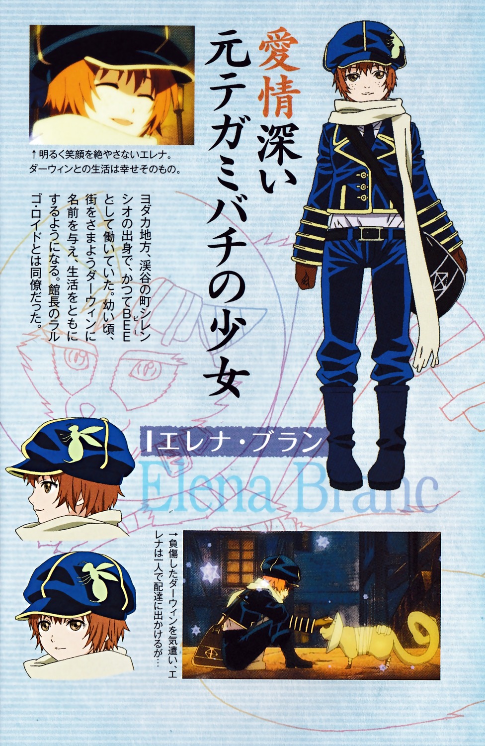 character_design elena_bran shiba_minako tegami_bachi uniform