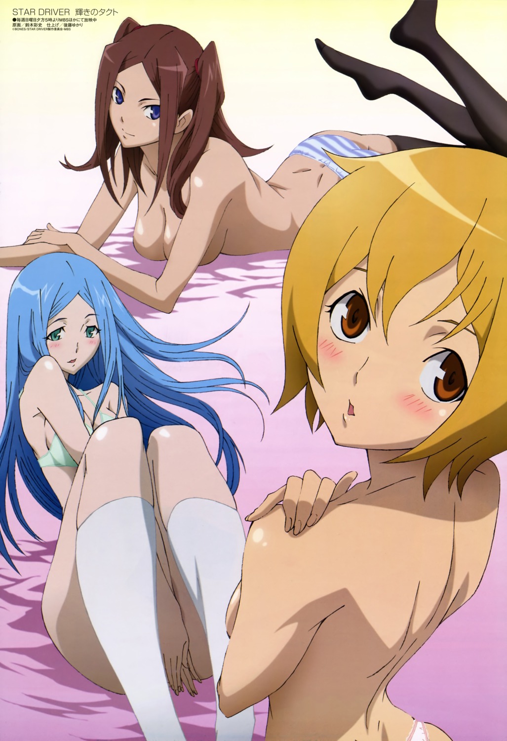 agemaki_wako bra breast_hold endou_sarina kita_no_miko no_bra nopan pantsu shimapan star_driver suzuki_ayafumi topless