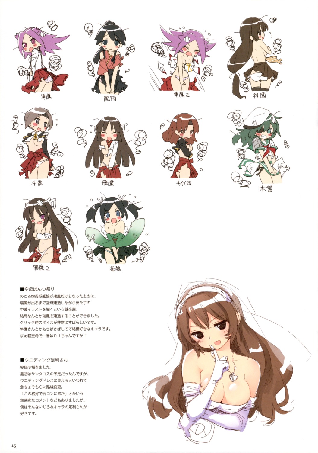 kantai_collection luminocity peco screening