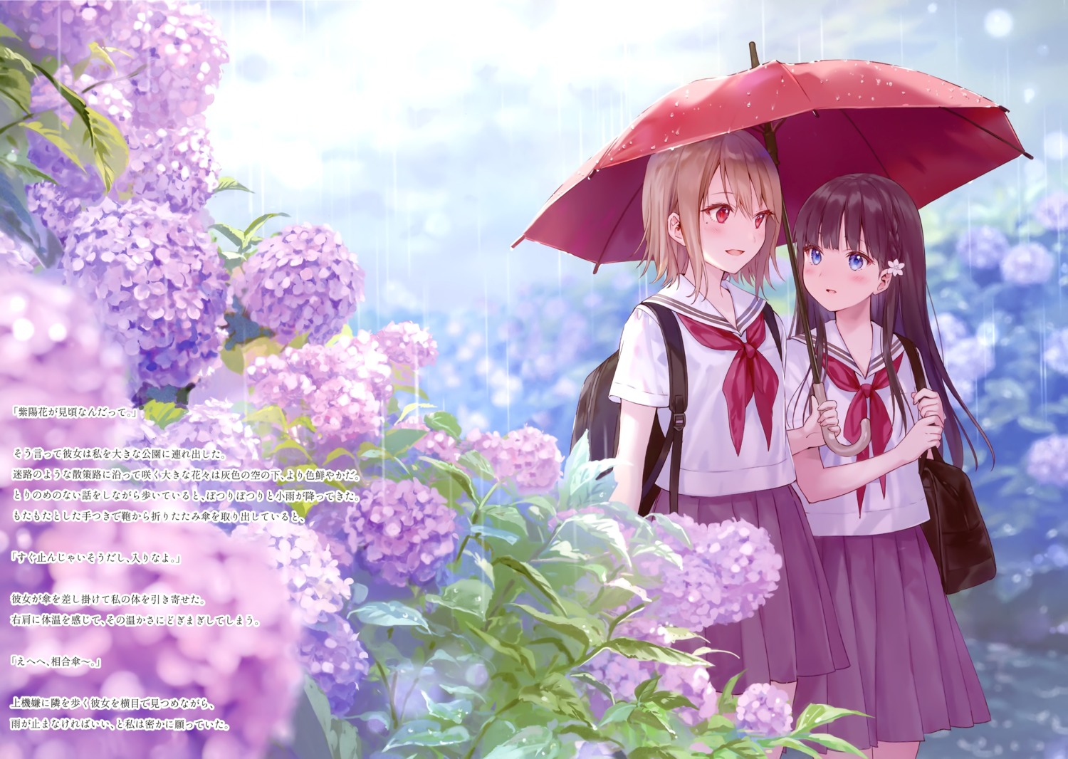 fukahire_sanba ruinon seifuku umbrella