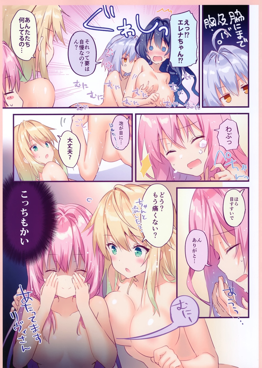 breast_grab censored eleonore eterna luanastia_fluegel naked olivier_(riichu) rianastia_fluegel riichu topless