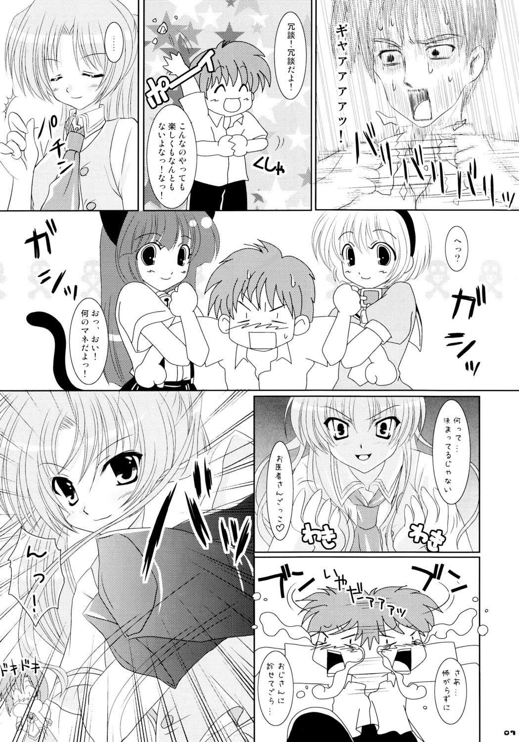 furude_rika higurashi_no_naku_koro_ni houjou_satoko maebara_keiichi monochrome nanami_ayane sonozaki_mion tamashii_max