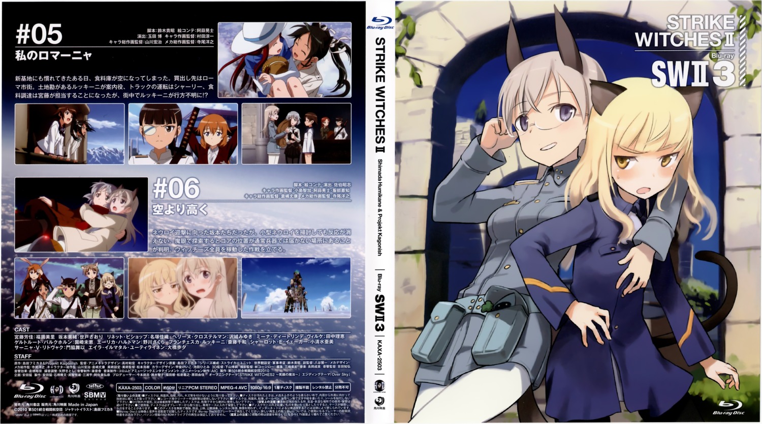 Shimada Humikane Strike Witches Perrine H Clostermann Animal Ears Disc Cover Megane Overfiltered Yande Re