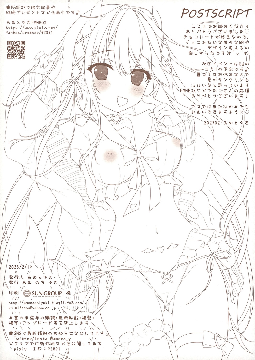 ame_nochi_yuki ameto_yuki cameltoe nipples pantsu see_through sketch souffle_(ameto_yuki)