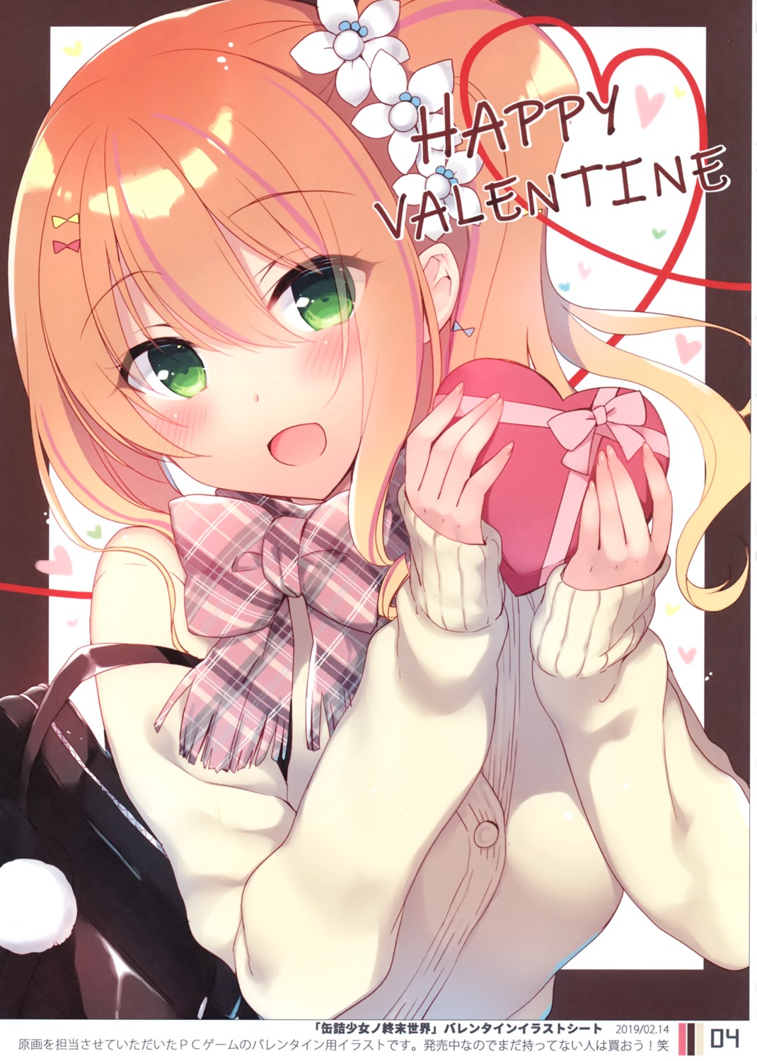 23.4° ichiri kanzume_shoujo_no_shuumatsu_sekai seifuku silky's_plus sweater valentine yaotome_hanae