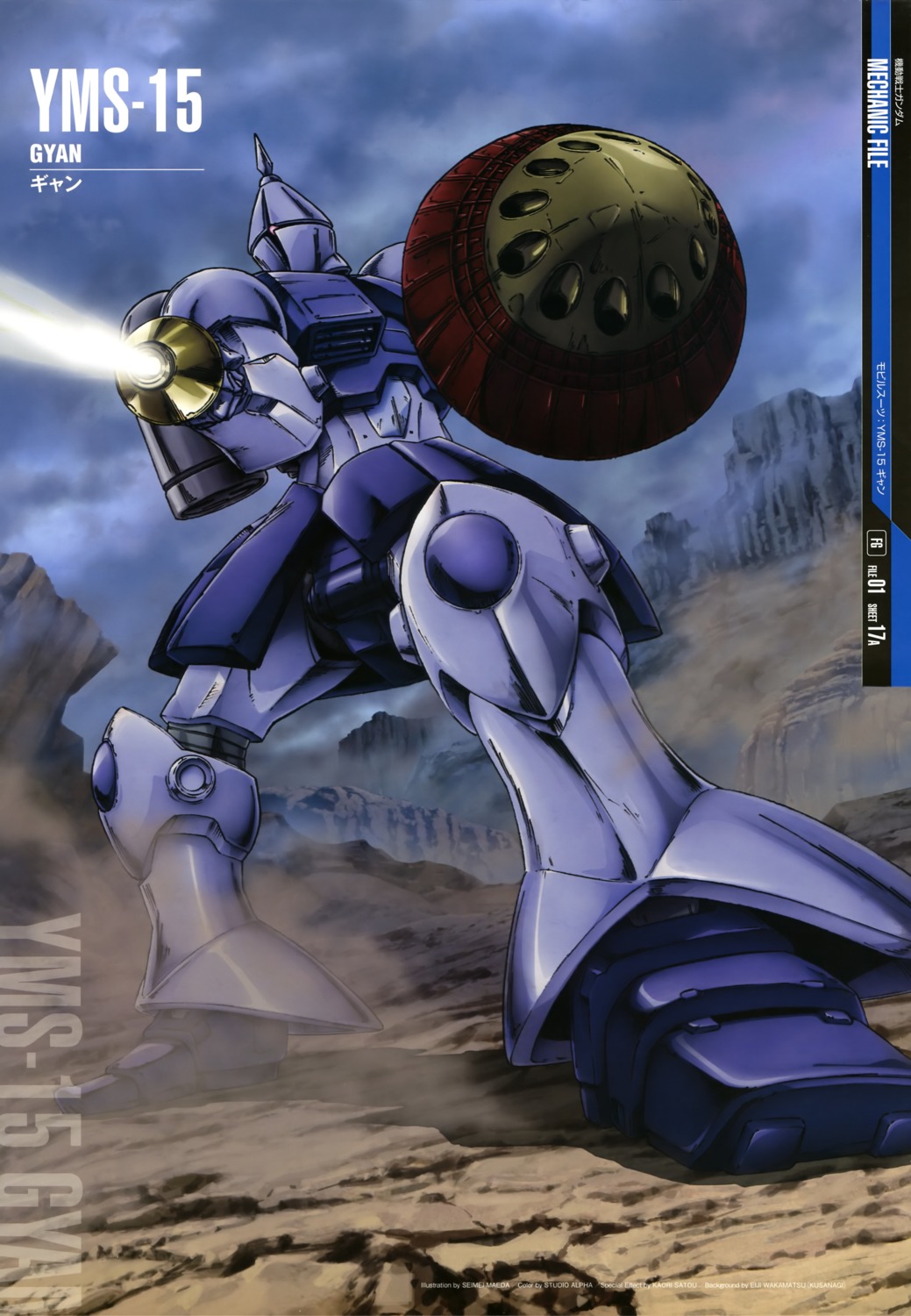 gundam maeda_seimei mecha mobile_suit_gundam