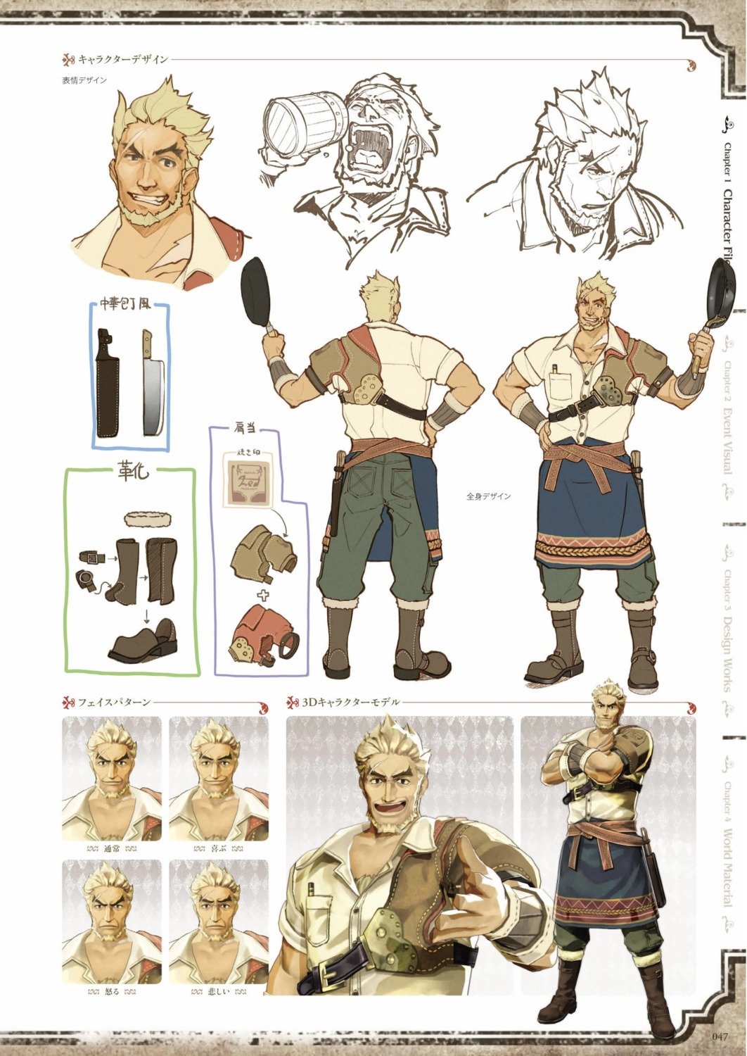 atelier atelier_escha_&_logy character_design digital_version duke_beriel hidari jpeg_artifacts koei_tecmo